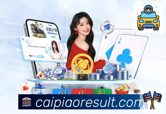 彩客网 App 展示图